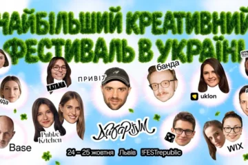 Дизайн-батл на €1000, книжковий трек і понад 80 спікерів: що готує фестиваль «Дизаріум»