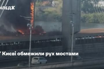 У Києві обмежили рух мостами. Як курсує громадський транспорт