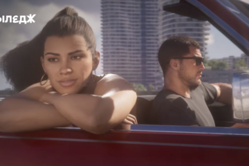 Випустили фінальний трейлер GTA 6. Разом із ним вийшов новий саундтрек
