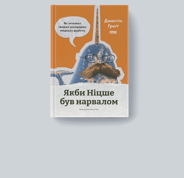 8 нових книжок жовтня про фізичне та психічне здоровʼя одним реченням — Книги. The Village Україна