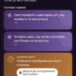Фотозавдання замість тисяч кроків. Українська розробниця створила застосунок для прогулянок